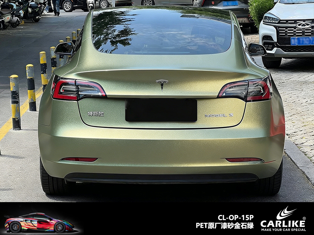 CARLIKE卡莱克™CL-OP-15P原厂漆砂金石绿整车改色