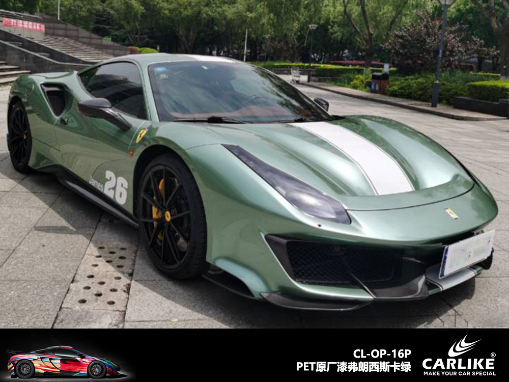 CARLIKE卡莱克™CL-OP-15P原厂漆砂金石绿整车改色