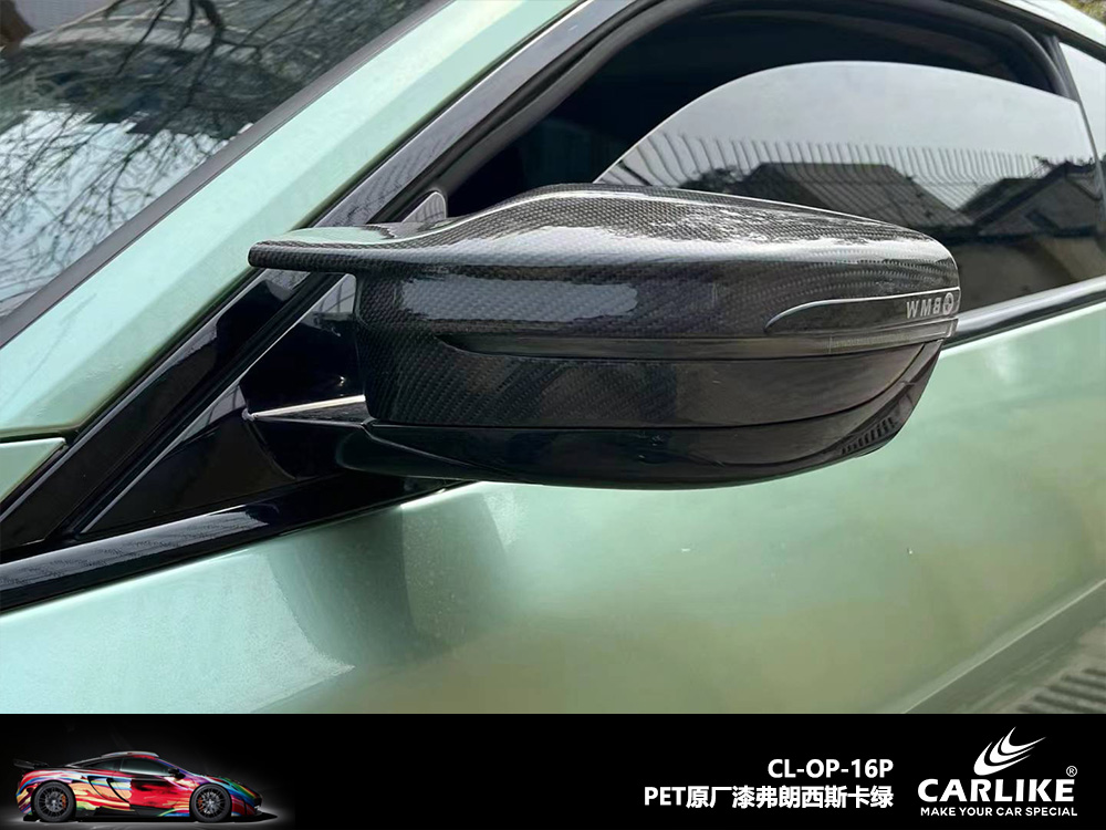 CARLIKE卡莱克™CL-OP-15P原厂漆砂金石绿整车改色