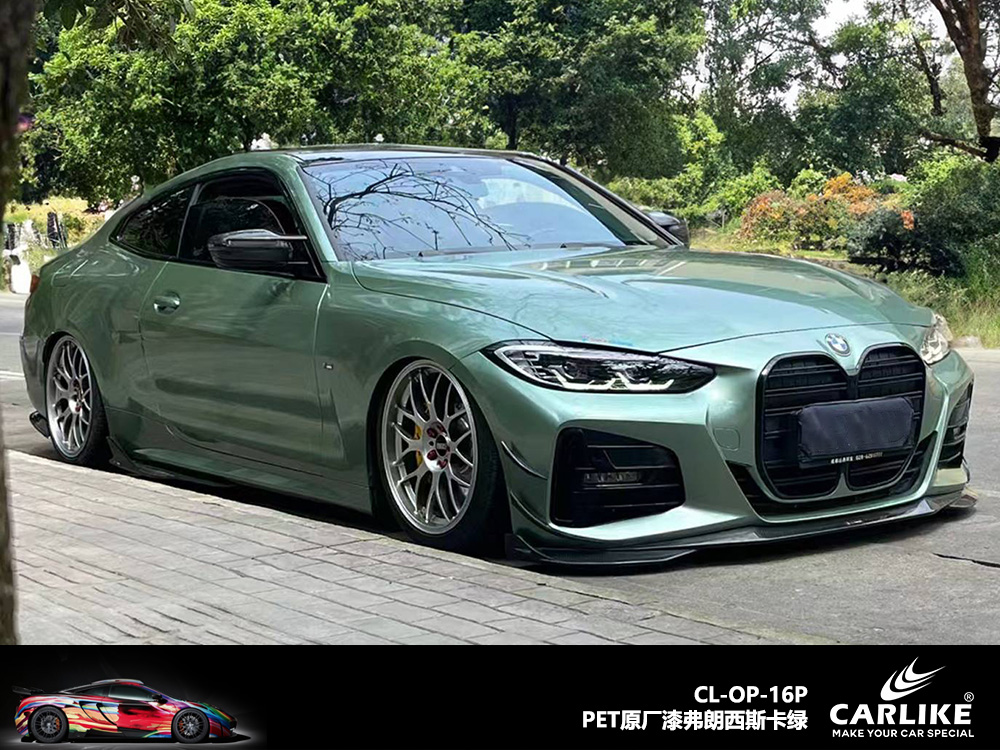 CARLIKE卡莱克™CL-OP-15P原厂漆砂金石绿整车改色