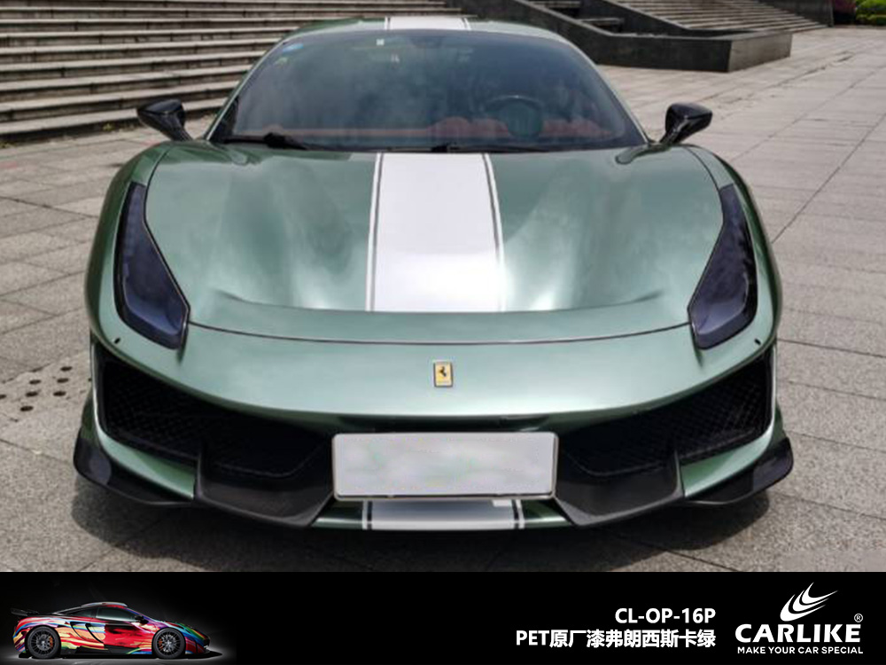 CARLIKE卡莱克™CL-OP-15P原厂漆砂金石绿整车改色