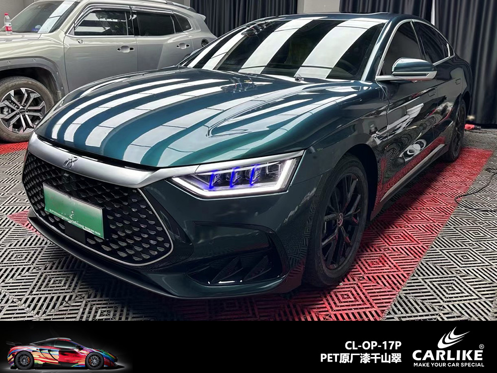 CARLIKE卡莱克™CL-OP-17P原厂漆千山翠整车改色
