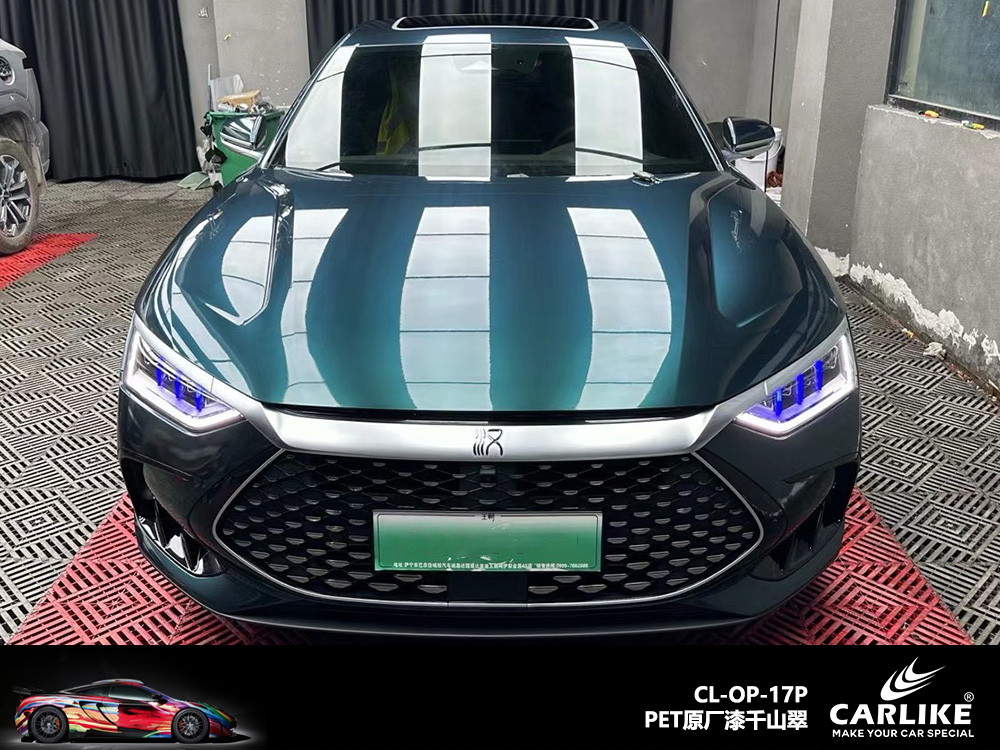 CARLIKE卡莱克™CL-OP-17P原厂漆千山翠整车改色