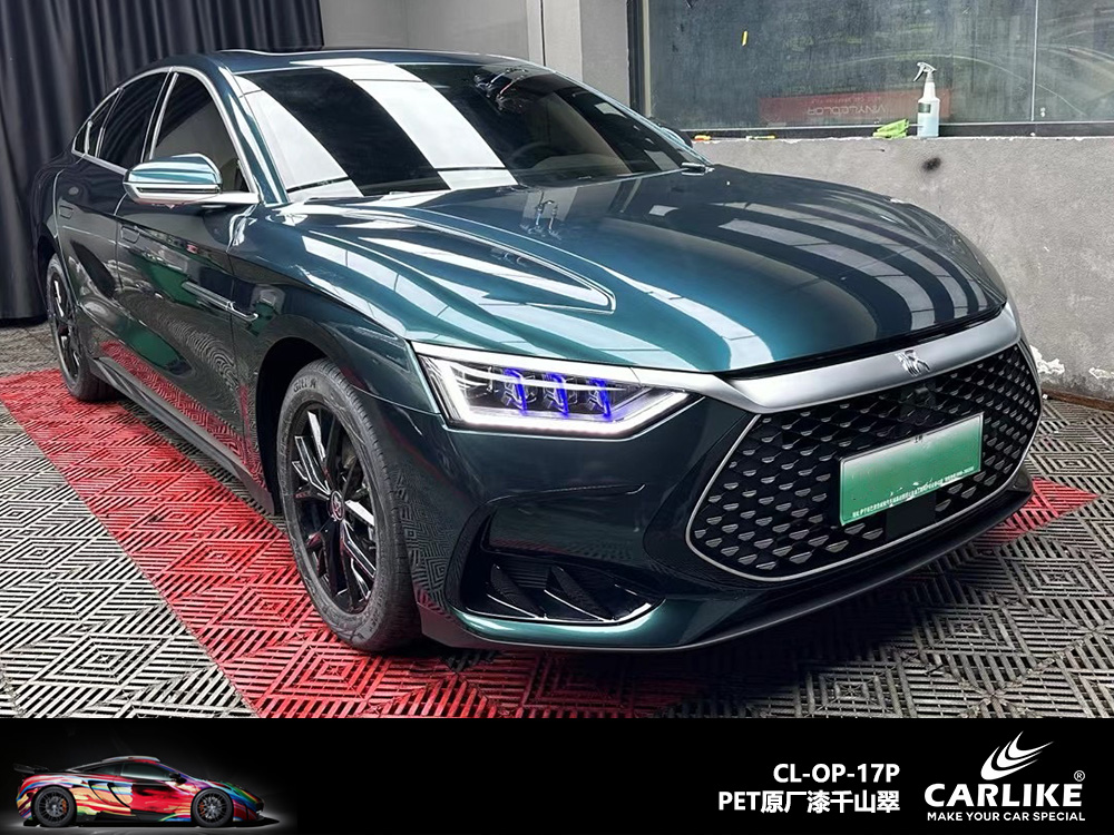 CARLIKE卡莱克™CL-OP-17P原厂漆千山翠整车改色