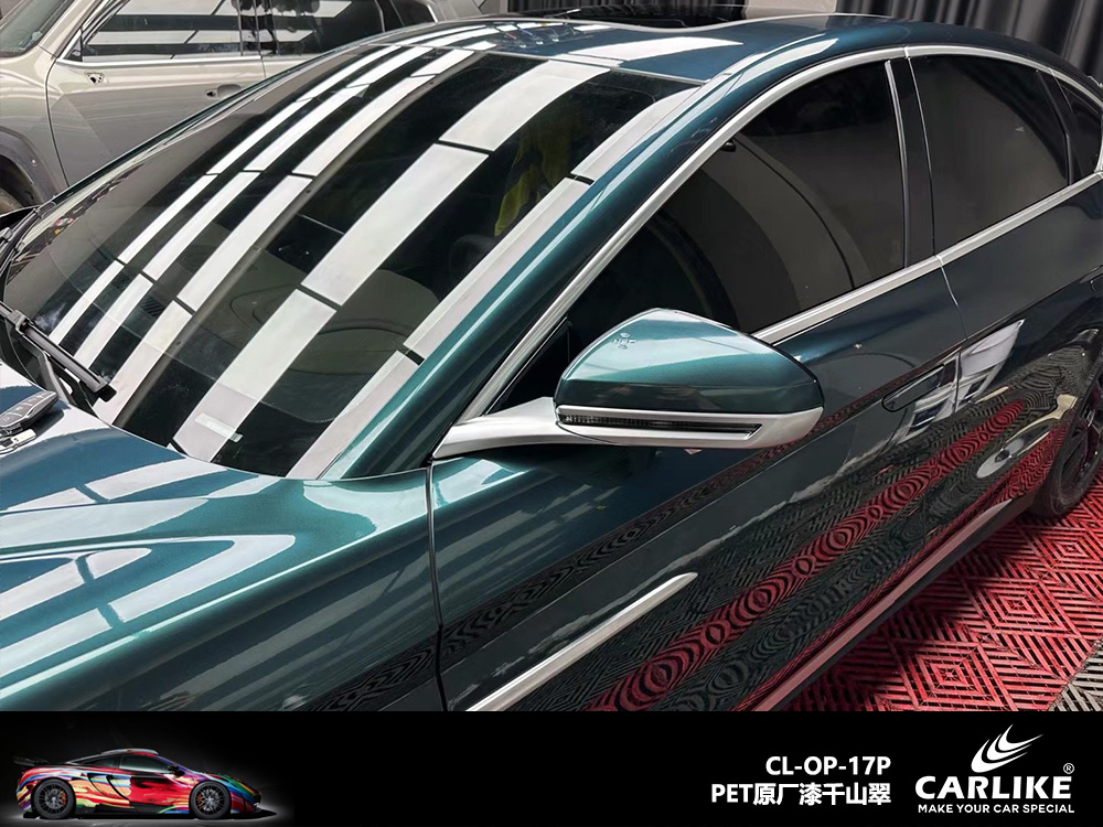 CARLIKE卡莱克™CL-OP-17P原厂漆千山翠整车改色