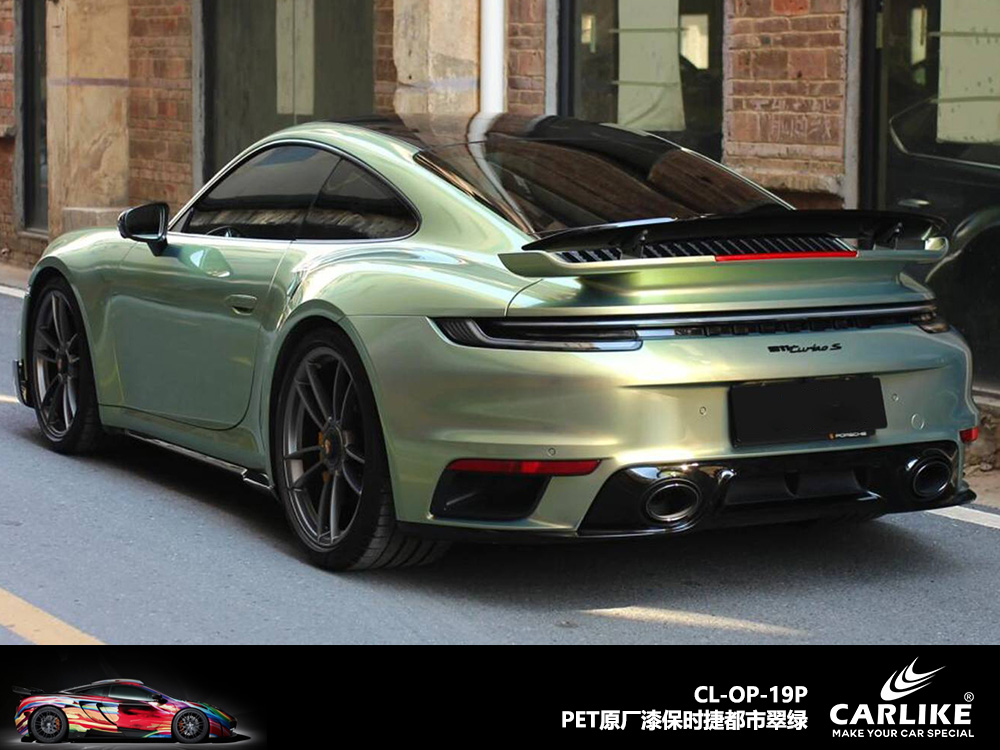 CARLIKE卡莱克™CL-OP-19P保时捷原厂漆保时捷都市翠绿汽车改色