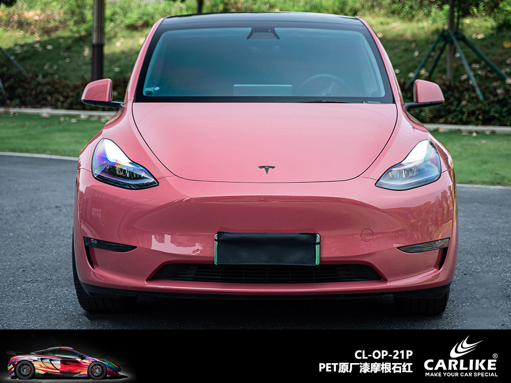 CARLIKE卡莱克™CL-OP-21P特斯拉原厂漆摩根石红汽车贴膜