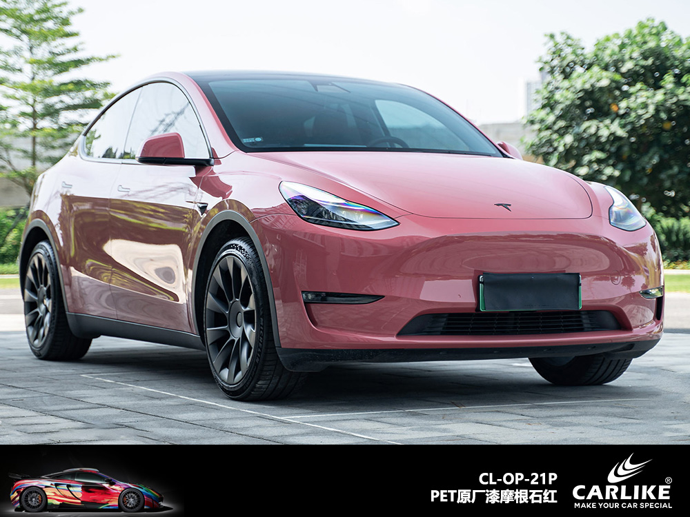 CARLIKE卡莱克™CL-OP-21P特斯拉原厂漆摩根石红汽车贴膜