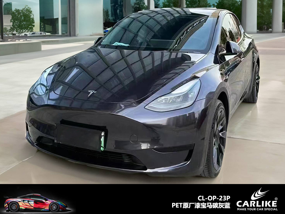 CARLIKE卡莱克™CL-OP-23P领克原厂漆宝马碳灰蓝汽车改色