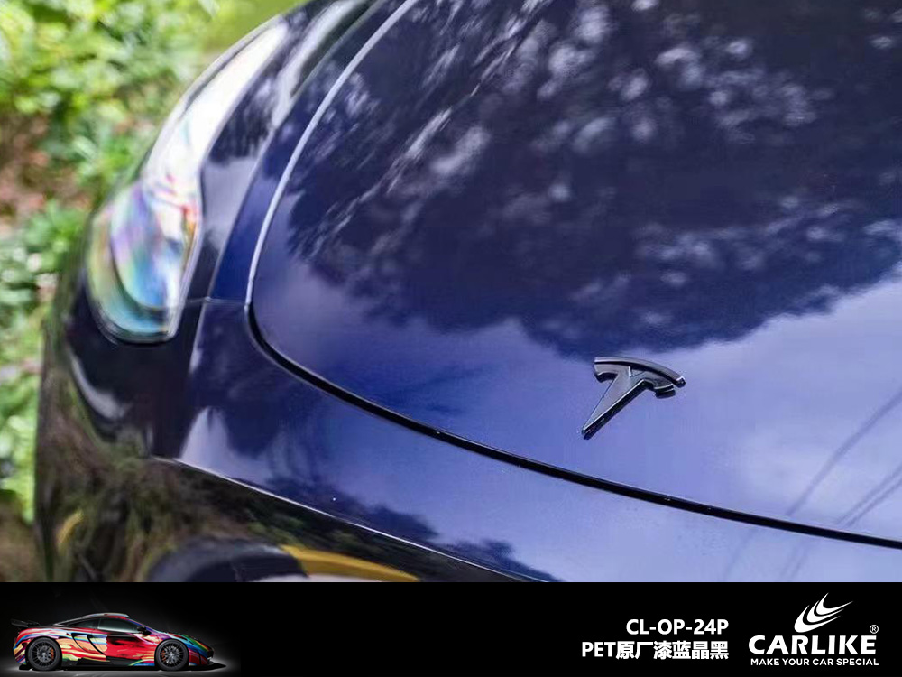CARLIKE卡莱克™CL-OP-24P原厂漆蓝晶黑全车贴膜