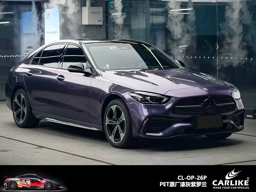 CARLIKE卡莱克™CL-OP-26P特斯拉原厂漆灰紫罗兰汽车改色