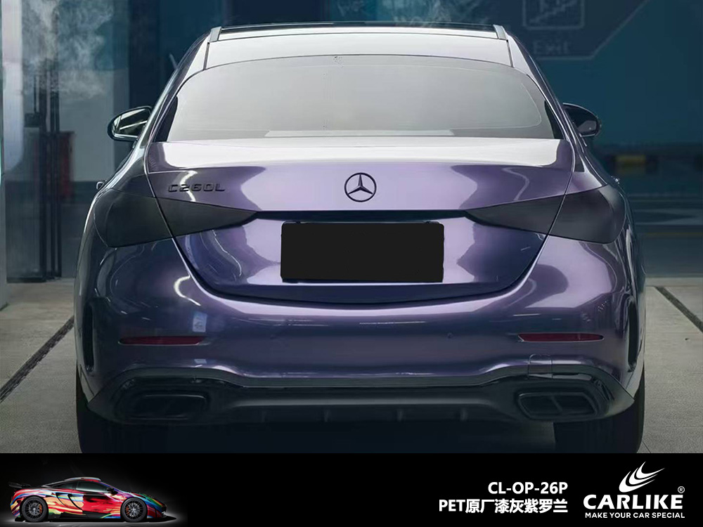 CARLIKE卡莱克™CL-OP-26P特斯拉原厂漆灰紫罗兰汽车改色