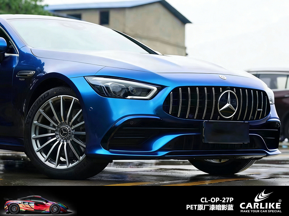 CARLIKE卡莱克™CL-OP-27P宝马原厂漆暗影蓝汽车改色