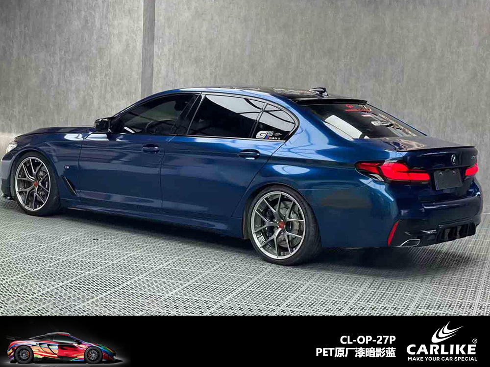 CARLIKE卡莱克™CL-OP-27P宝马原厂漆暗影蓝汽车改色
