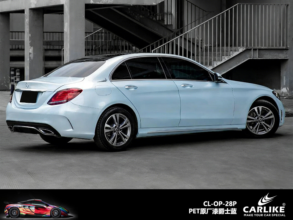 CARLIKE卡莱克™CL-OP-28P奔驰原厂漆爵士蓝汽车改色