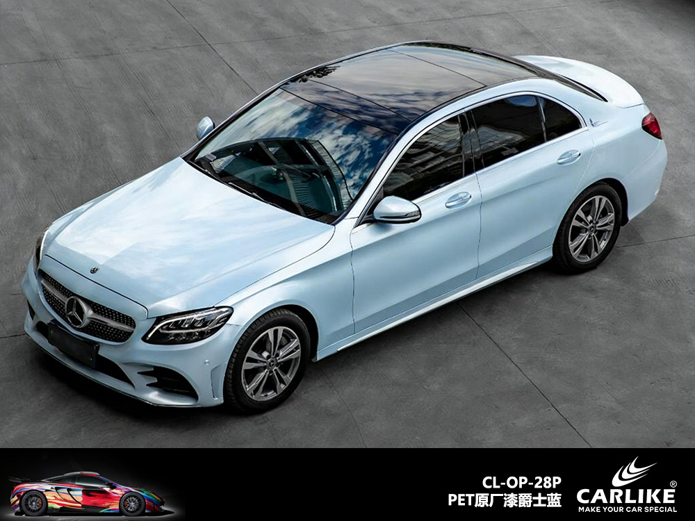 CARLIKE卡莱克™CL-OP-28P奔驰原厂漆爵士蓝汽车改色