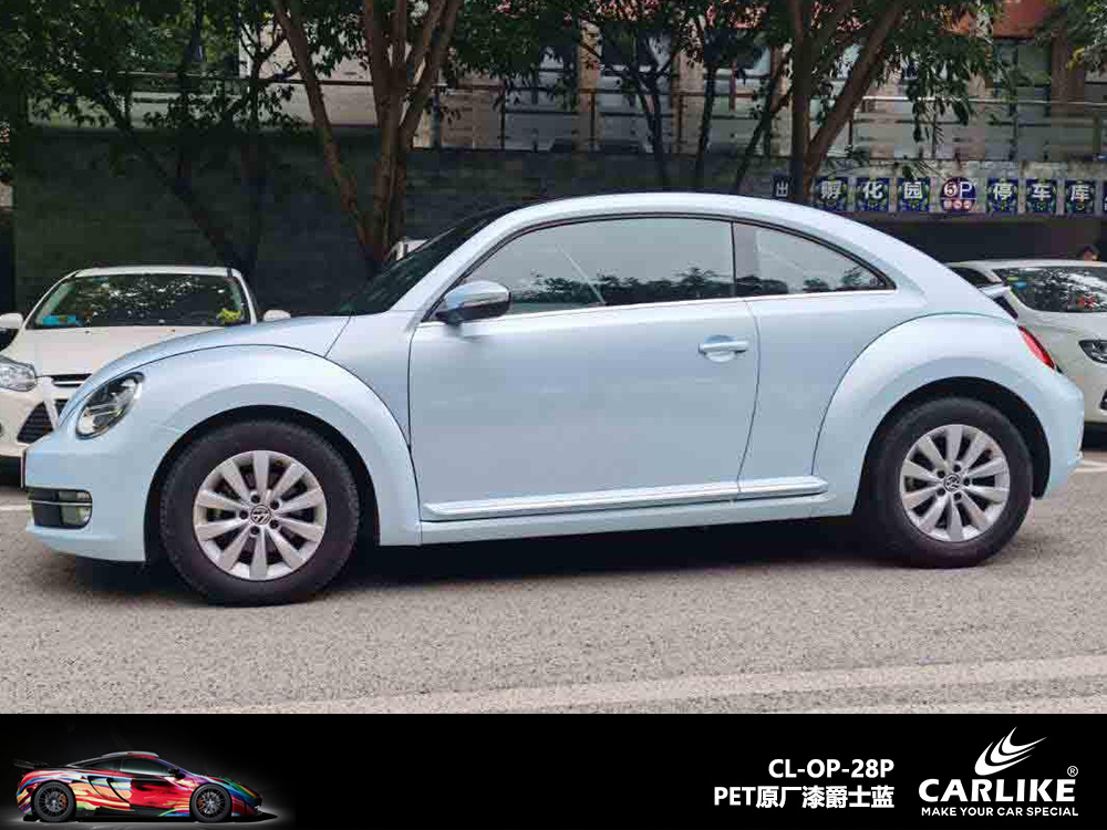 CARLIKE卡莱克™CL-OP-28P奔驰原厂漆爵士蓝汽车改色