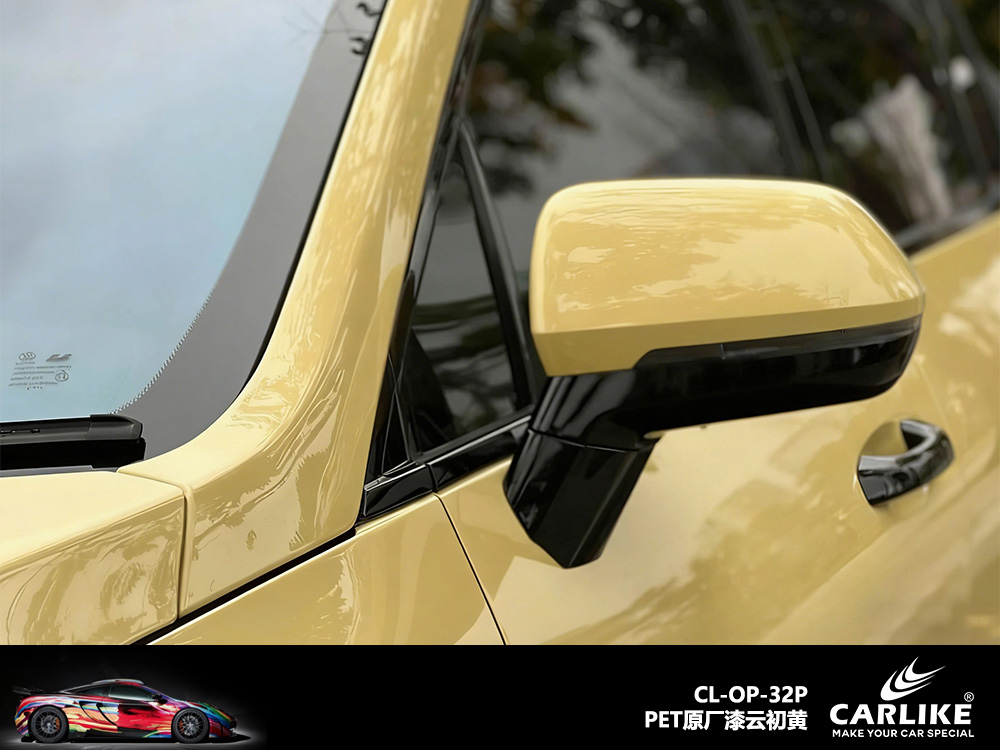 CARLIKE卡莱克™CL-OP-32P原厂漆云初黄汽车改色