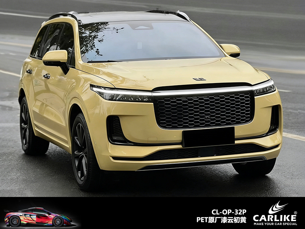 CARLIKE卡莱克™CL-OP-32P原厂漆云初黄汽车改色
