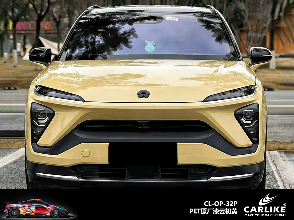 CARLIKE卡莱克™CL-OP-32P原厂漆云初黄汽车改色