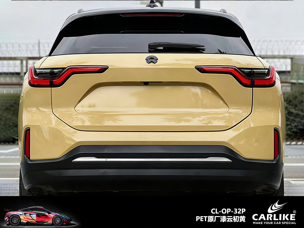CARLIKE卡莱克™CL-OP-32P原厂漆云初黄汽车改色