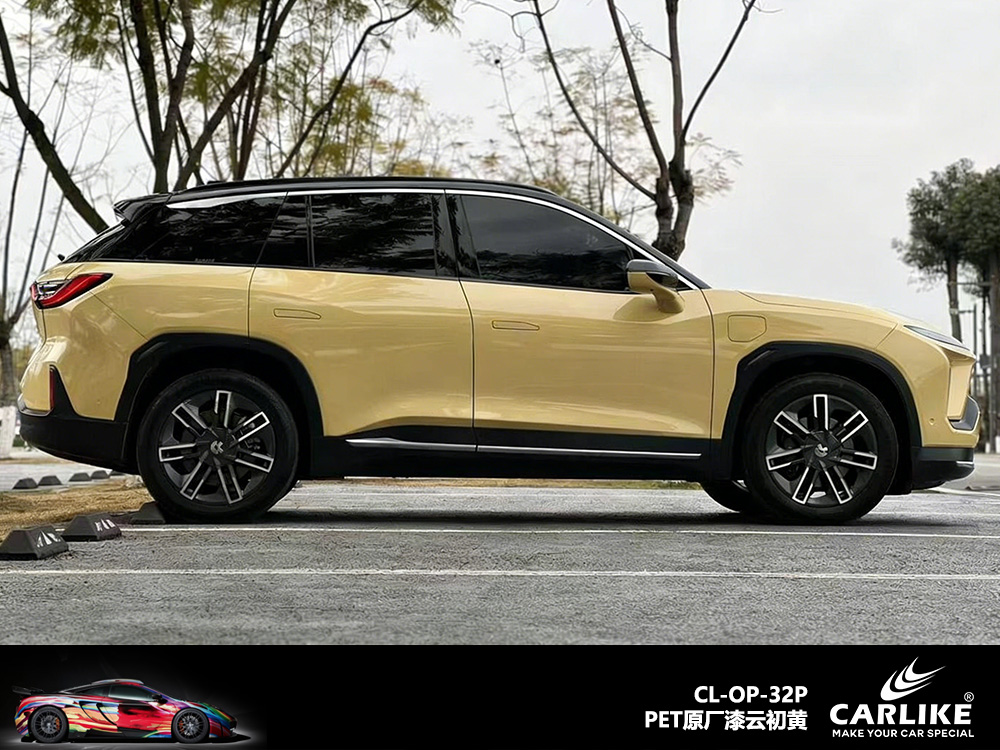 CARLIKE卡莱克™CL-OP-32P原厂漆云初黄汽车改色
