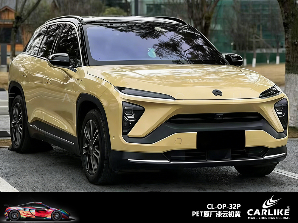 CARLIKE卡莱克™CL-OP-32P原厂漆云初黄汽车改色