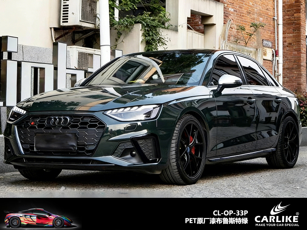 CARLIKE卡莱克™CL-OP-33P原厂漆布鲁斯特绿汽车改色