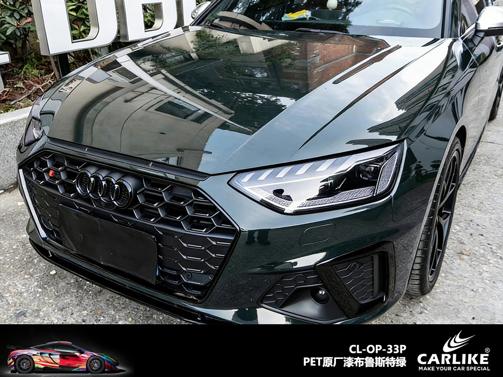 CARLIKE卡莱克™CL-OP-33P原厂漆布鲁斯特绿汽车改色