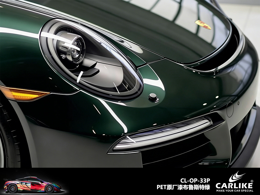 CARLIKE卡莱克™CL-OP-33P原厂漆布鲁斯特绿汽车改色