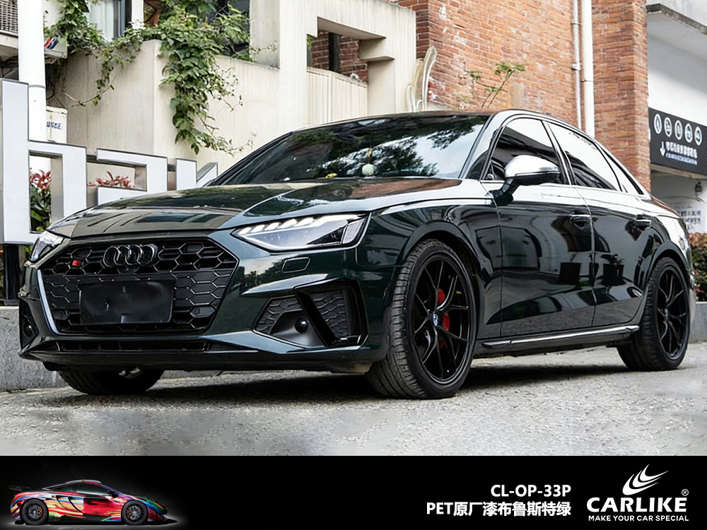 CARLIKE卡莱克™CL-OP-33P原厂漆布鲁斯特绿汽车改色