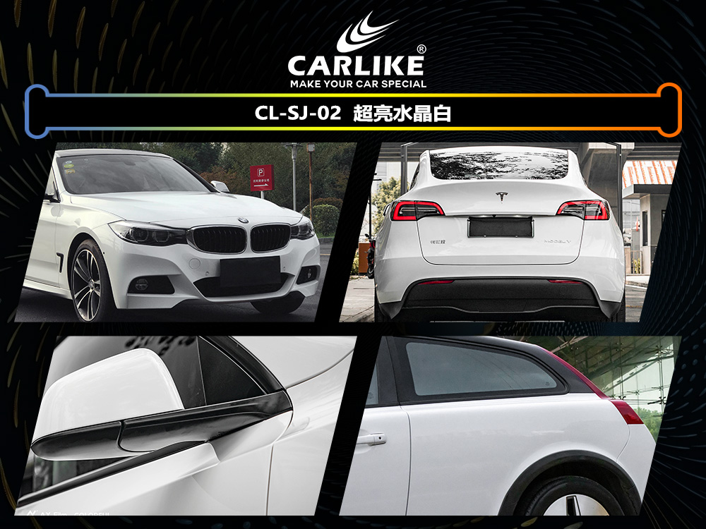 CARLIKE卡莱克™CL-SJ-02超亮水晶白汽车贴膜