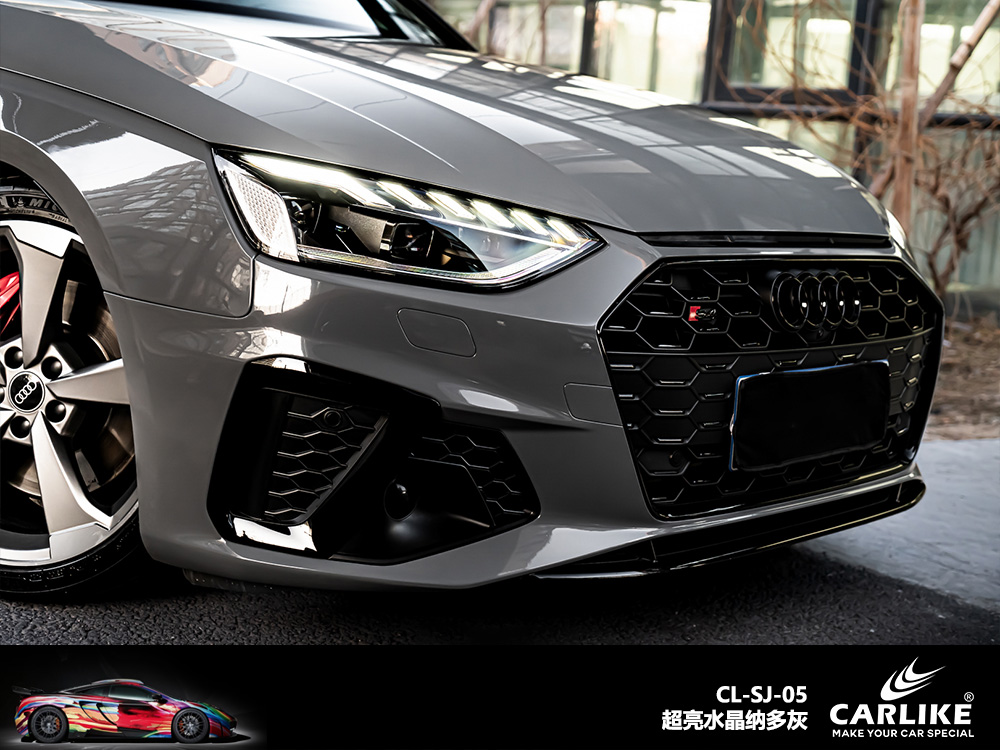 CARLIKE卡莱克™CL-SJ-05奥迪超亮水晶纳多灰汽车改色