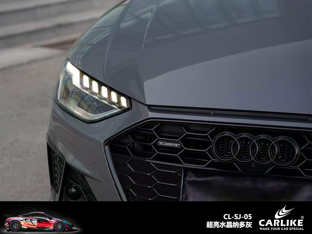 CARLIKE卡莱克™CL-SJ-05奥迪超亮水晶纳多灰汽车改色