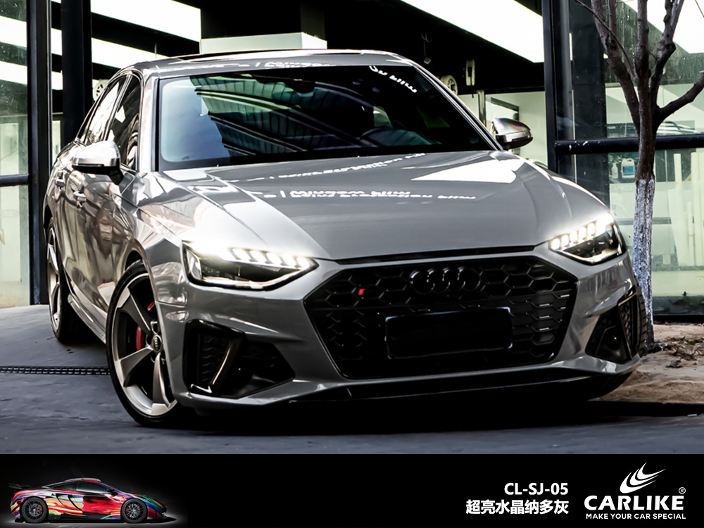 CARLIKE卡莱克™CL-SJ-05奥迪超亮水晶纳多灰汽车改色