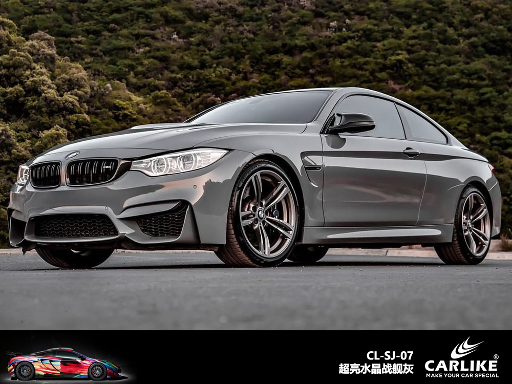CARLIKE卡莱克™CL-SJ-06宝马超亮水晶布鲁克林灰汽车改色