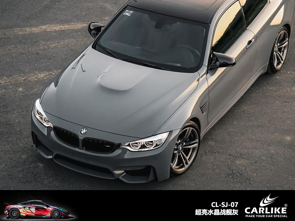 CARLIKE卡莱克™CL-SJ-06宝马超亮水晶布鲁克林灰汽车改色