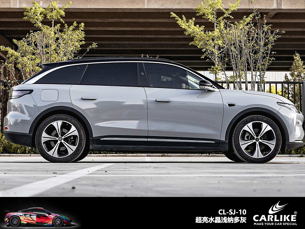 CARLIKE卡莱克™CL-SJ-10名爵超亮水晶浅纳多灰汽车改色