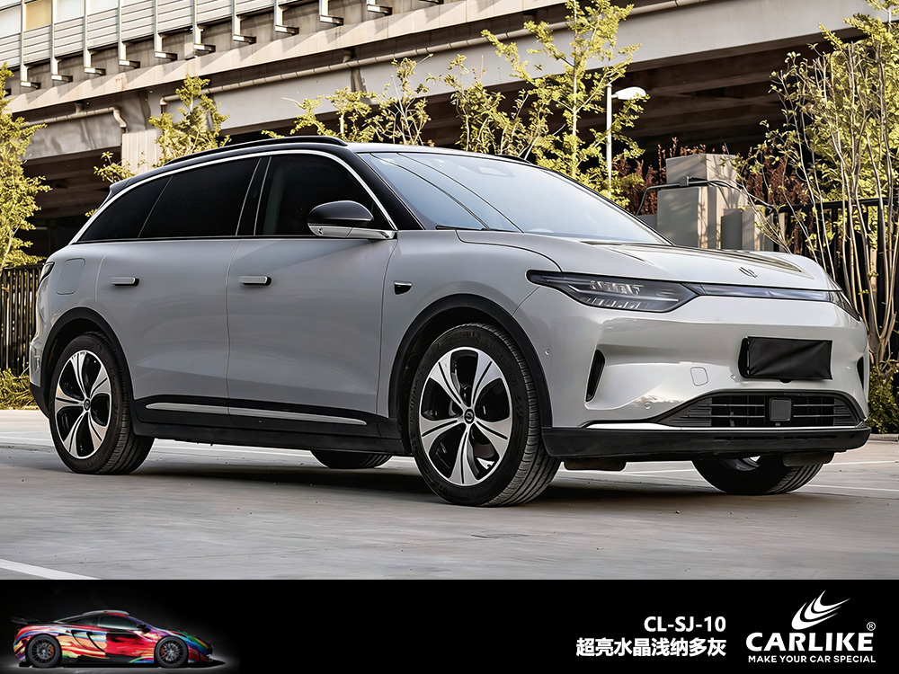 CARLIKE卡莱克™CL-SJ-10名爵超亮水晶浅纳多灰汽车改色