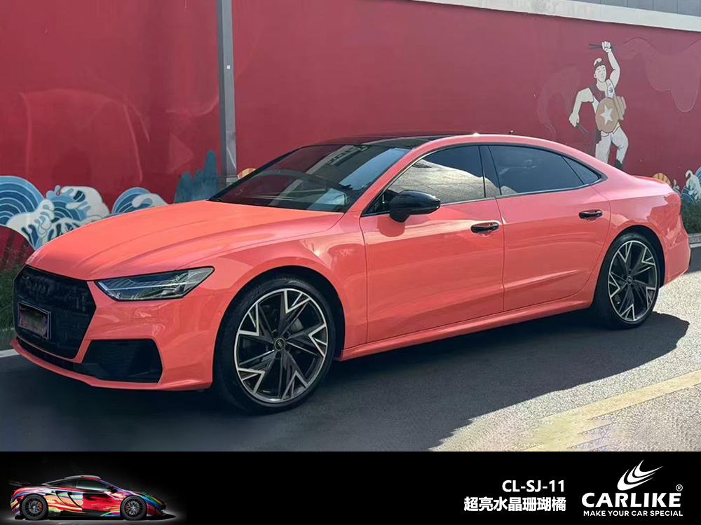 CARLIKE卡莱克™CL-SJ-11领克超亮水晶珊瑚橘汽车改色