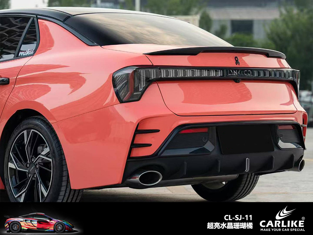 CARLIKE卡莱克™CL-SJ-11领克超亮水晶珊瑚橘汽车改色