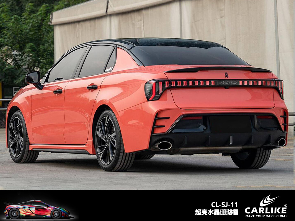 CARLIKE卡莱克™CL-SJ-11领克超亮水晶珊瑚橘汽车改色