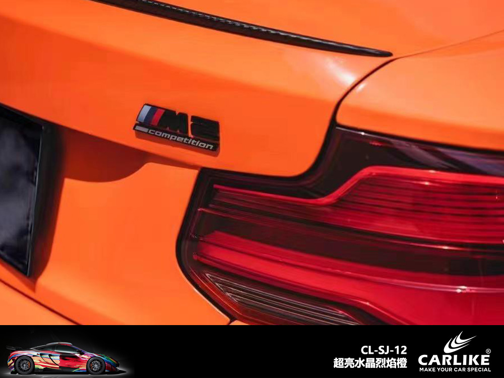 CARLIKE卡莱克™CL-SJ-12超亮水晶烈焰橙汽车贴膜