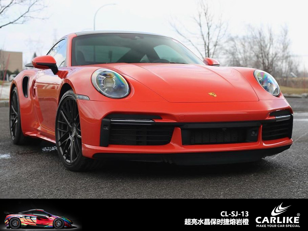 CARLIKE卡莱克™CL-SJ-13领克超亮水晶保时捷熔岩橙汽车改色