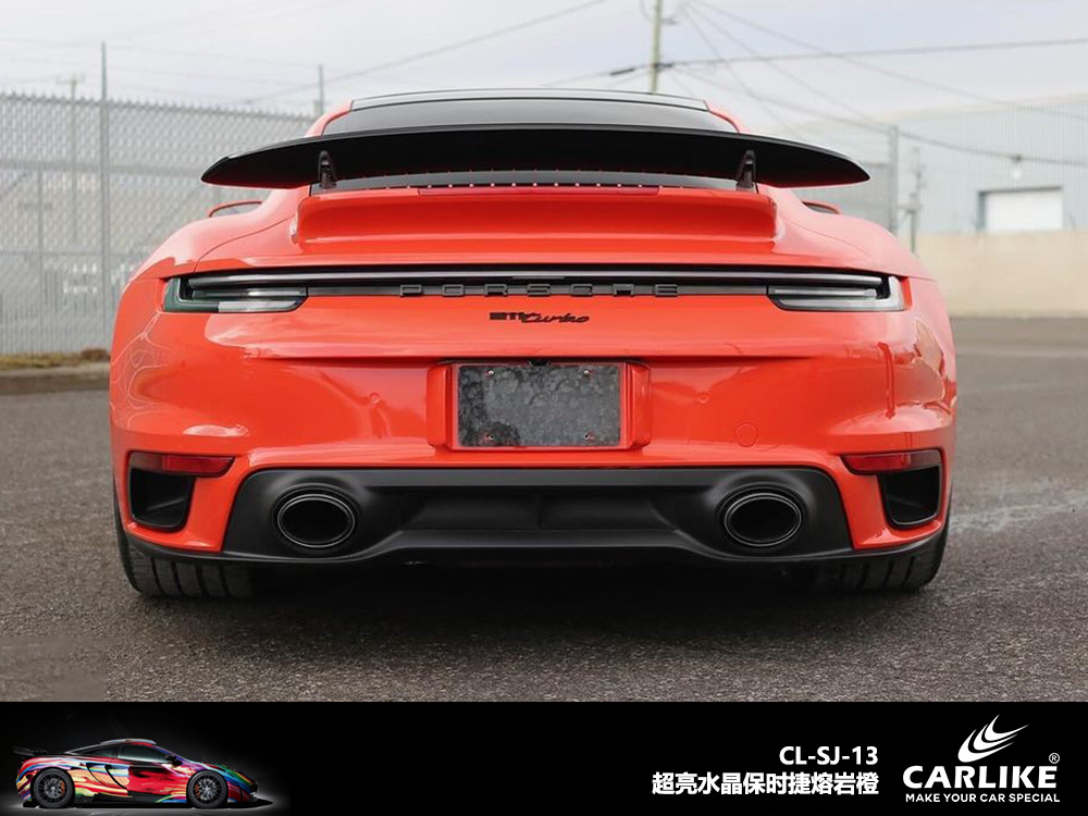 CARLIKE卡莱克™CL-SJ-13领克超亮水晶保时捷熔岩橙汽车改色