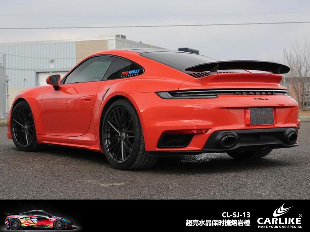 CARLIKE卡莱克™CL-SJ-13领克超亮水晶保时捷熔岩橙汽车改色