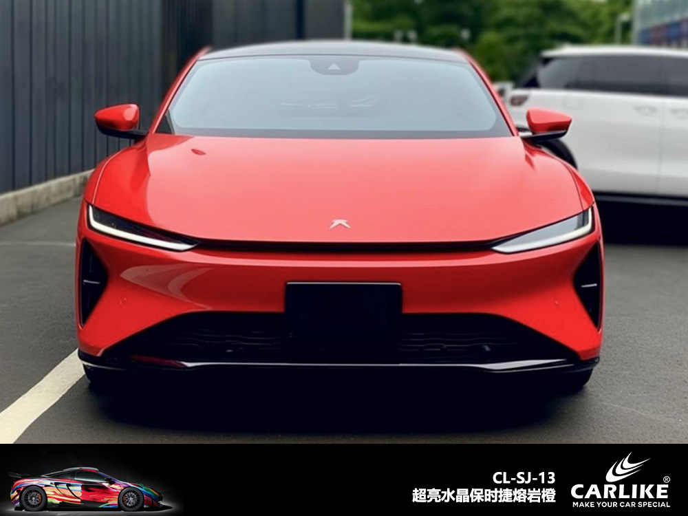 CARLIKE卡莱克™CL-SJ-13领克超亮水晶保时捷熔岩橙汽车改色