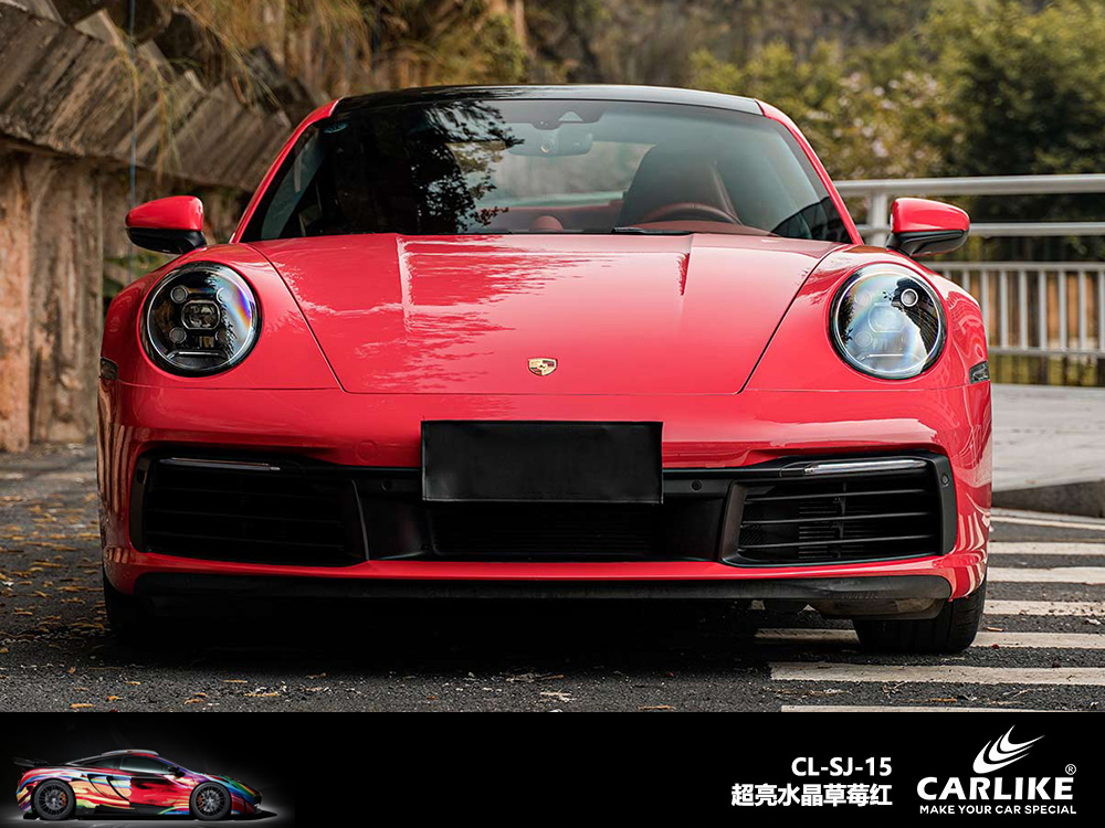 CARLIKE卡莱克™CL-SJ-15保时捷超亮水晶草莓红车身贴膜