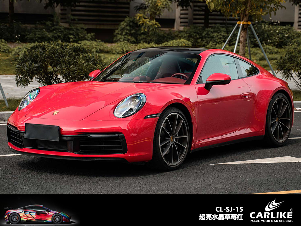 CARLIKE卡莱克™CL-SJ-15保时捷超亮水晶草莓红车身贴膜