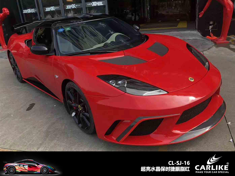 CARLIKE卡莱克™CL-SJ-16超亮水晶保时捷胭脂红汽车改色